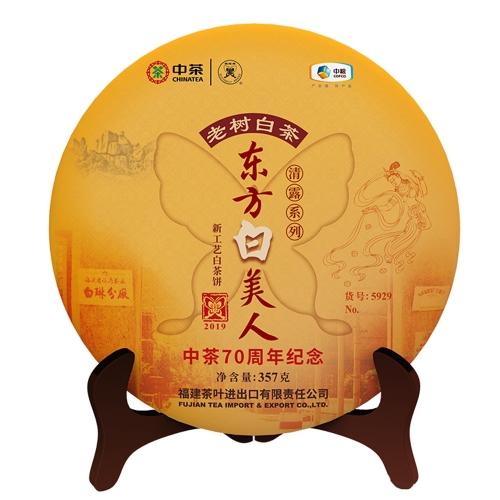 CNNP 2019 Zhong Cha White Tea 5929 White Beauty Tea 357g