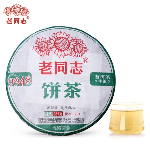 2020 Haiwan Raw Puer 9948 Menghai Puer Batch 201 Sheng Puer Tea Cake 357g