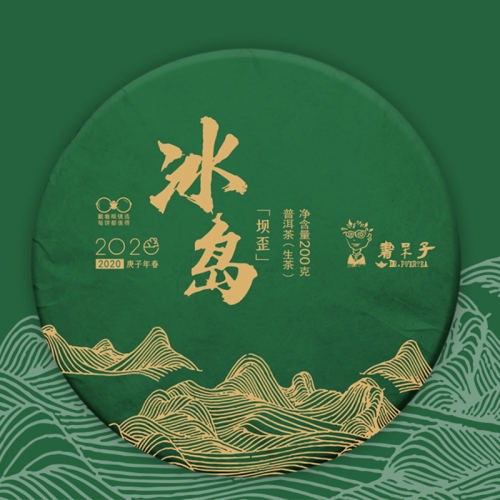 Shudaizi 2020 Bingdao сырой Пуэр Ба Вай древних чайного дерева Шэн Пуэр 200г