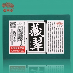 2020 Haiwan High-quality Shen Puer "Cang Cui" Raw Puer Brick Use Old Trees Material Yunnan 150g/Box