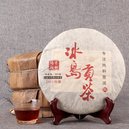 2003 Iceland Tribute Tea Primitive Ecology Ripe Pu-erh Tea Old Tree Golden Bud Shu Pu-erh Tea 357g