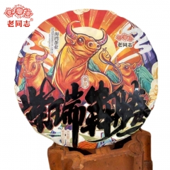 2021 Haiwan Zodiac Bull Raw Pur-erh Mascot приносит вам радостную удачу Sheng Pu-erh Tea Cake 400g