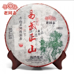 2021 Haiwan Yi Wu Zheng Shan Raw Pur er Chinese Tea Ma Hei Mountain Stronghold Ancient Tree Sheng Pur er Chinese Tea 500g