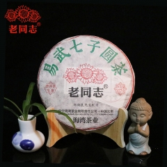2020 Haiwan YiWu Qi Zi Bing Round Raw Puer Китайский чай Древнее дерево Sheng Puer Китайский чай 357 г