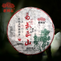 2022 Старый Товарищ Иу Чжэн Шань Шэн Пуэр Китайский Чай Ма Хей Гу Шу Сырой Пуэр Китайский Чай Знаменитый Торт 500г