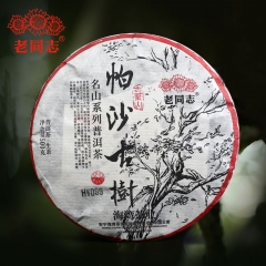 2022 Haiwan Pa Sha Ancient Tree Raw Puer Chinese Tea Famous Mountain Aged Tree Sheng Puer Chinese Tea 500g