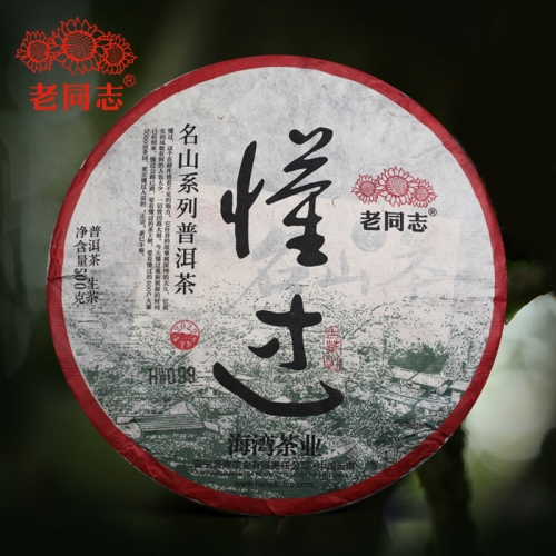 2022 Деревня Хайвань Донг Го Древнее Дерево Сырой Китайский Чай Пуэр Знаменитое Горное Дерево Шэн Пуэр Китайский Чай 500 г