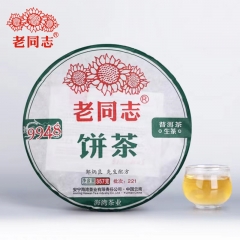 2022 Haiwan Raw Puer Chinese Tea Lao Tong Zhi 9948 (batch 221) Old Sheng Puer Chinese Tea 357g