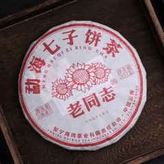 2022 Чай Хайвань Шу Пуэр Menghai Qizi Спелый чай Пуэр 357 г