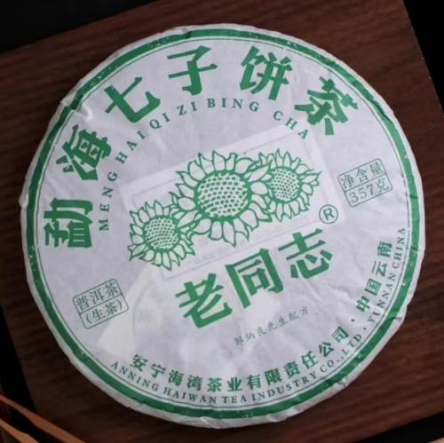 2022 HaiWan Sheng Puer Tea Menghai Qizi Raw Puer 357g