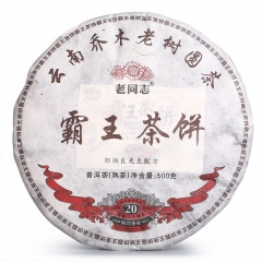 2019 HaiWan Bawang Cha Bing Shu Puer Tea Menghai Qizi Ripe Puer Tea 500g