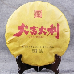 Puertea 2006/2019 Great Luck Shu Pu Er Ripe Pu Er  Collection 357g