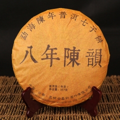 2014 Yunann Qizi Shu Puer Chinese Tea Ba Nian Chen Yun 357g Eight Years Ripe Puer Chinese Tea