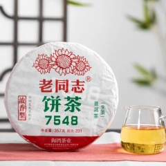 Haiwan Tea 2023 Sheng Puerh 7548 Batch 231 Raw Pu Erh Tea 357g