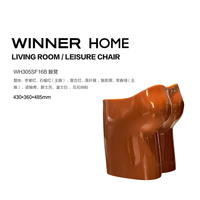 Modern creative irregular living room drum stool