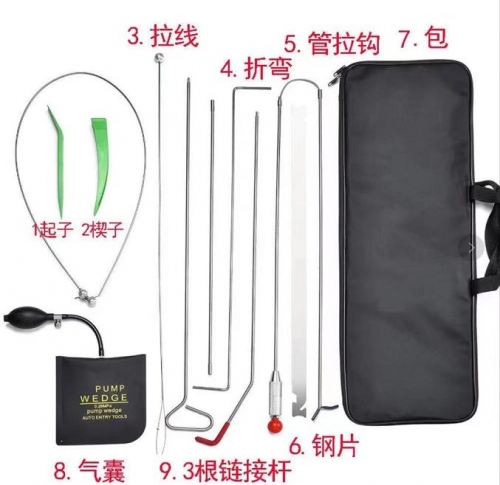 Auto Quick Open Kit (1pc air wedge+2pcs car hard backfall+tool set )