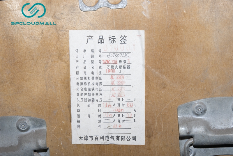 AIR  CIRCUIT BREAKER TW30C-2000L