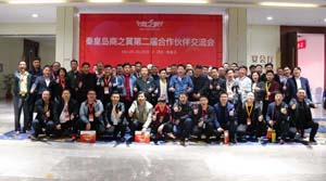 Information and technical exchange meeting