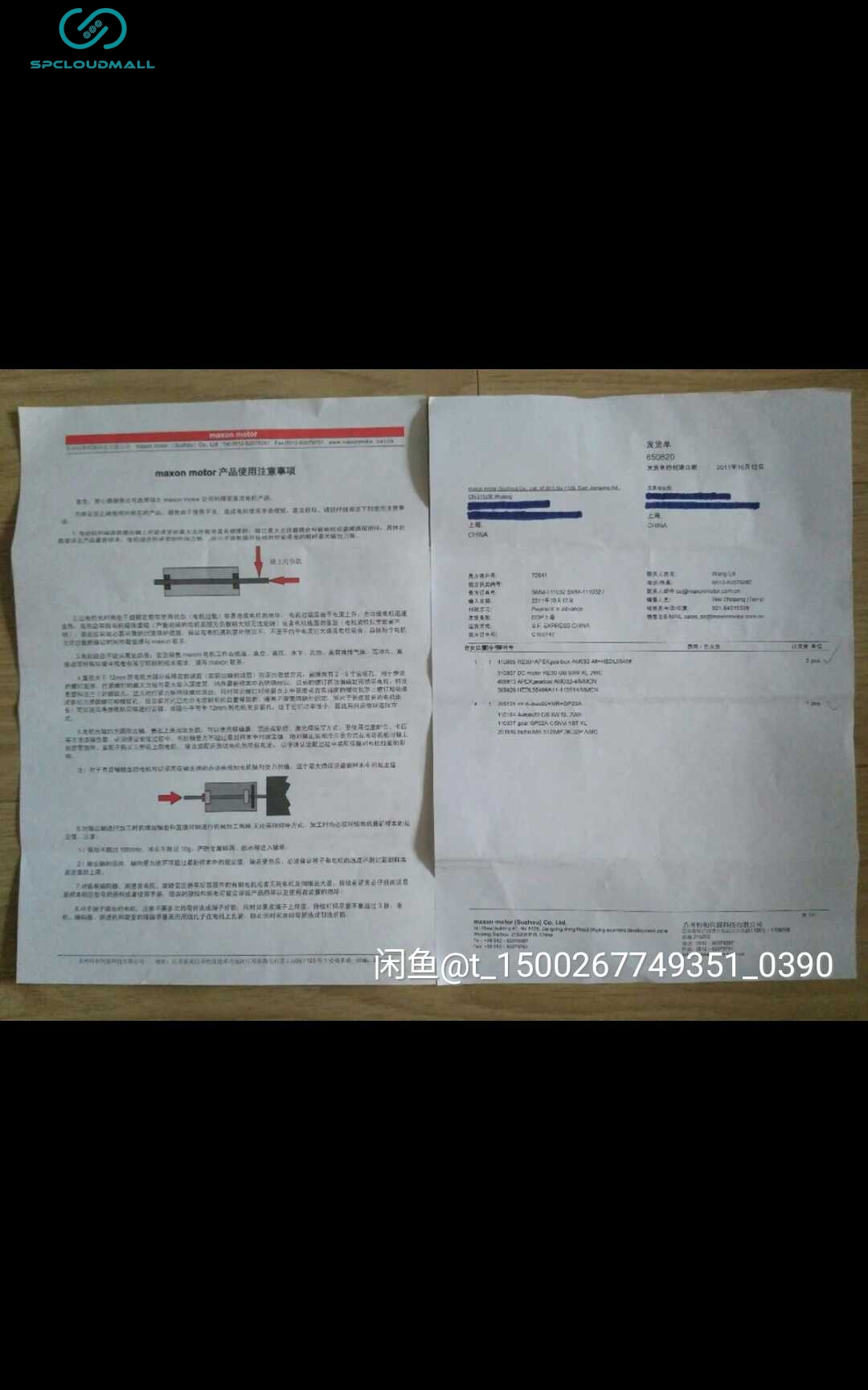 MAXON  DC MOTOR 305101