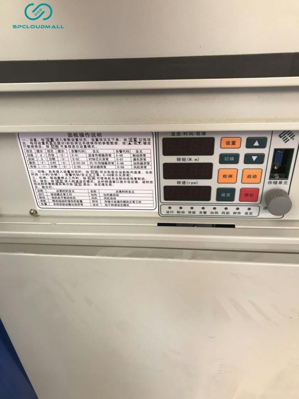 PUMPING UNIT CONTROL CABINET  HX-1500M