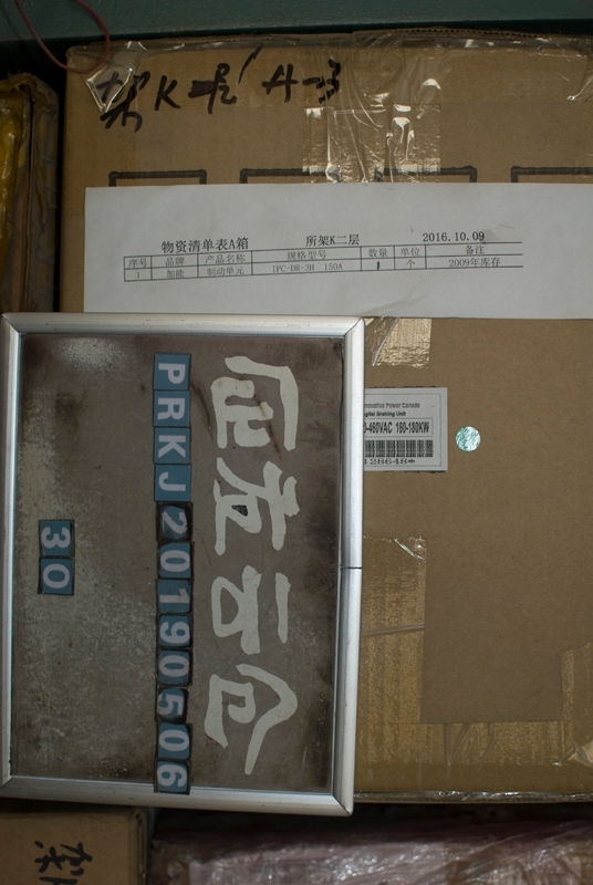 BRAKE UNIT  IPC-DR-3H   150A