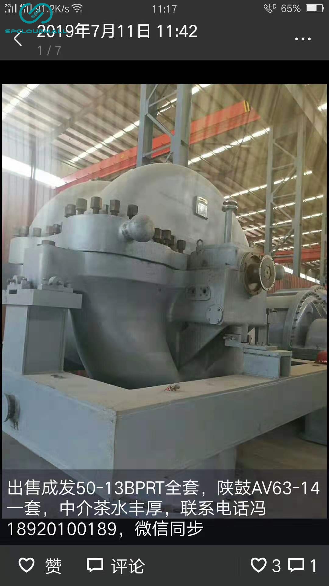 blast furnace blower