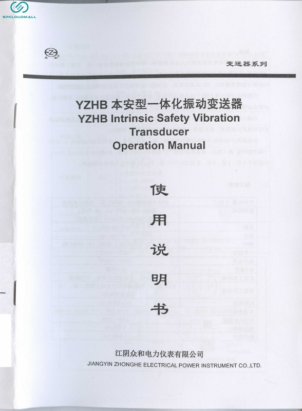YZHB Intrinsic safety Vibration Transducer YZHB-A2-B1-C3-D6-E1-F1-G1