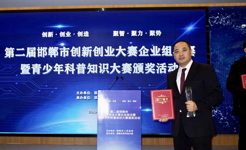 Qiyou yuncang won the first prize in the second handan innovation and entrepreneurship competition