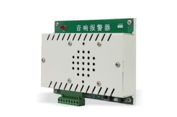 SWP-SX100 Audio Alarm