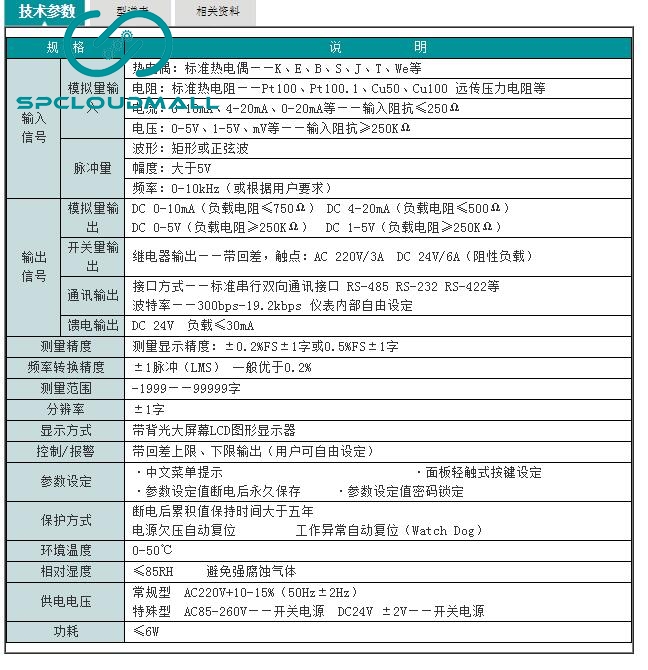 SWP-LD-NH liquid level = volume control instrument