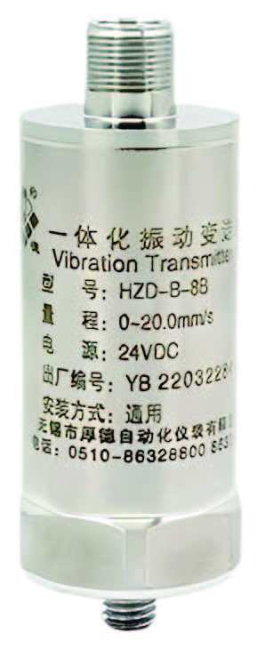 HZD-B-8B Vibration Transmitter HOUDE METER MANUAL