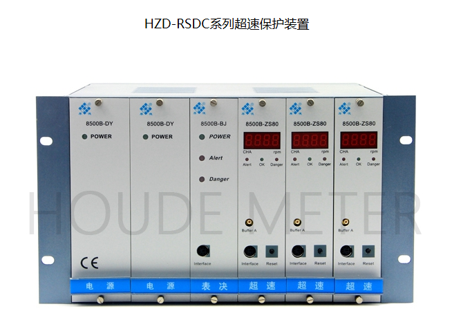 HZD-RSDC series overspeed protection device
