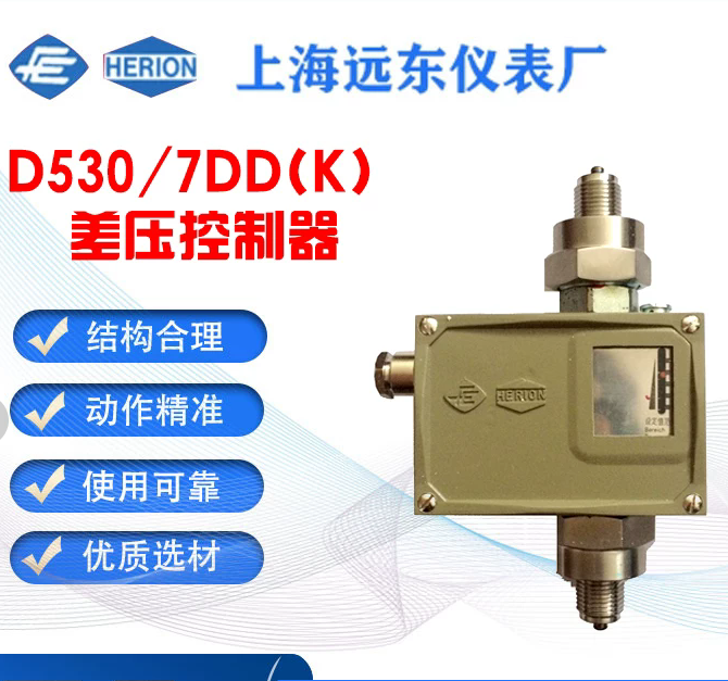 D530/7DDK Differential Pressure Switch 0819213/ 0819313/ 0819413/ 0819513