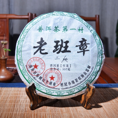 357g China Yunnan 2008 Oldest Raw Puer Puerh Tea Green Food For Down Three High Lost Weight