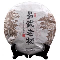 Yiwu Old Tree Shu Pu'er Made by 2008 Pu'er Materials Yunnan Qizi Cake Ripe Puer 357g Lose Weight  Tea