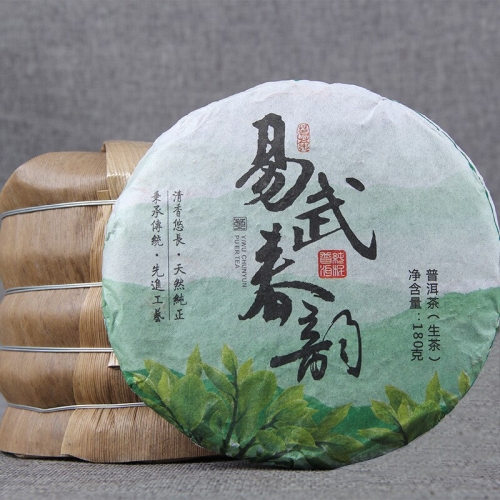 Pu'er Tea  2019 Yi Wu Chun Yun Yiwu Wild Barren Ancient Tree pu'er Tea  Cake Tea 180g