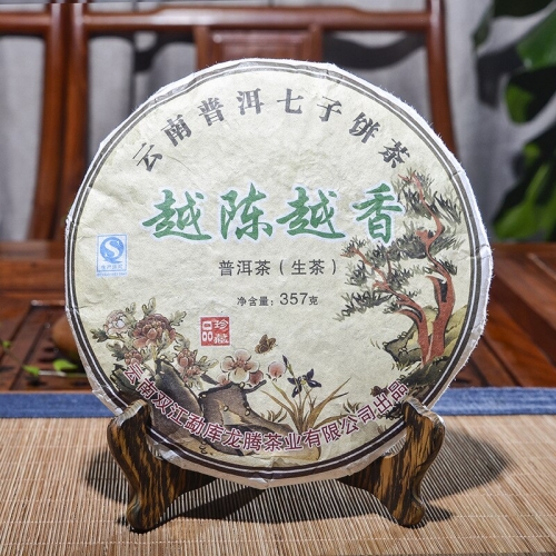 China Yunnan Yiwu Pu'er Special Green Organic Cake Tea 357g The Older the More Fragrant Raw Natural Beauty Health Lose Weight