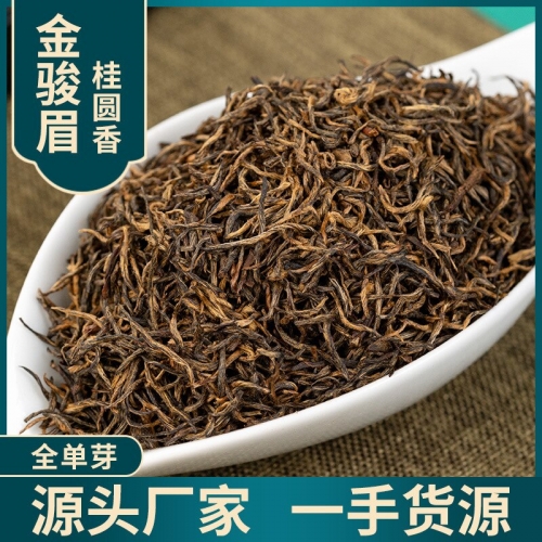 China Tea Whole Single Bud Wuyi Black Tea Longan Fragrant JinJunMei Eyebrow Bulk Tea Fragrant Jin Jun Mei  Eyebrow Houseware