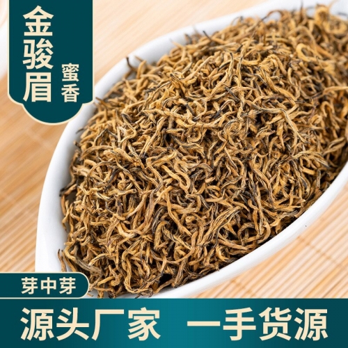 China Tea Black Tea Head Spring Honey Fragrant Yellow Bud Jin Jun Mei Tea Bud Tong Mu Guan Jin Jun Mei Wholesale Houseware