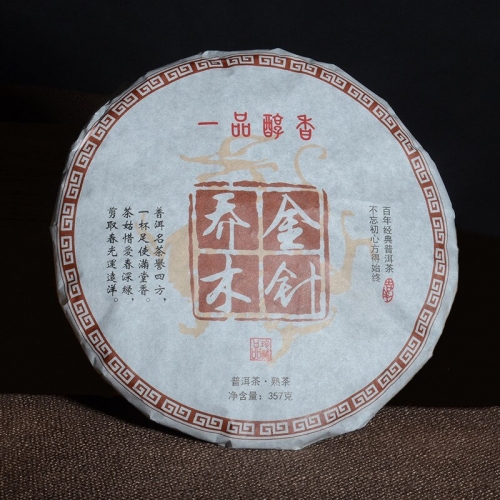 China Yunnan Pu'er Tea Ripe Tea 357g Arbor Golden Needle Ripe Tea Big Leaf Tea Cake Tea Factory Direct Sales