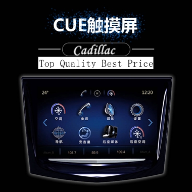 Wholesalers Cadillac CUE écran tactile digitizer remplacement de navigation de voiture