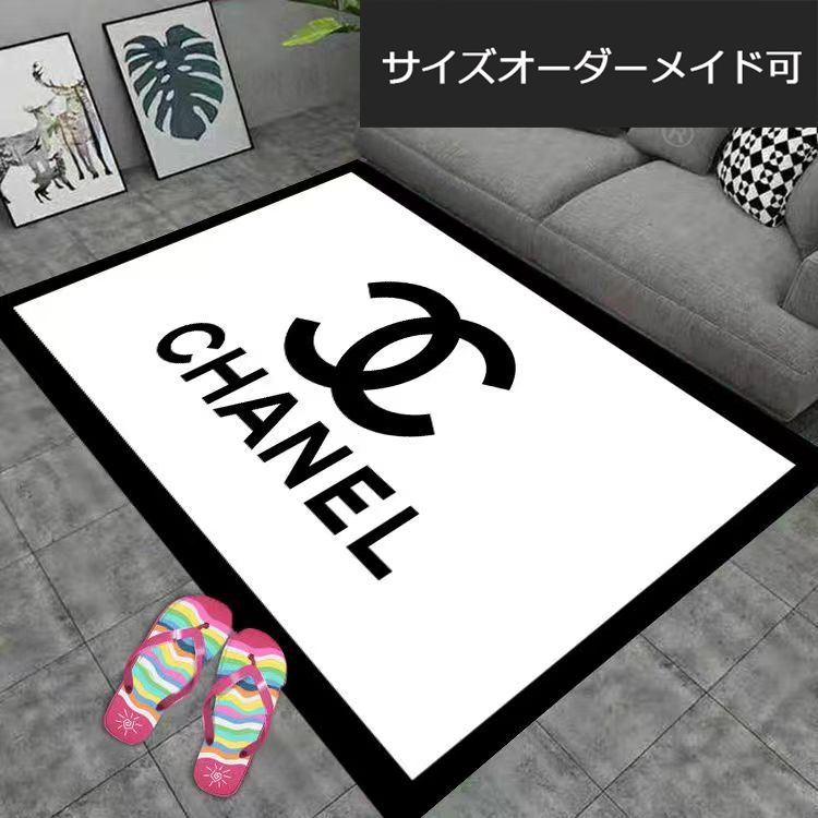 多目的マット シャネル オシャレカーペット ラグマット カーペット