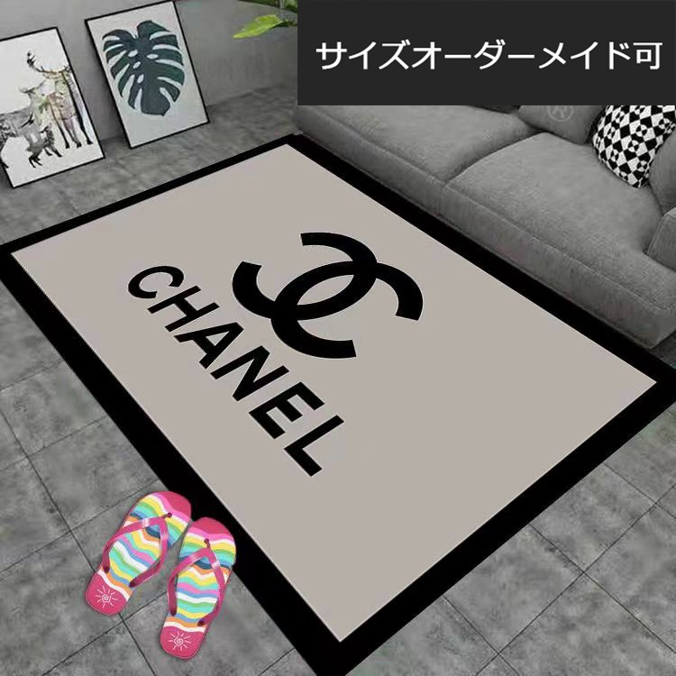 多目的マット シャネル オシャレカーペット ラグマット カーペット