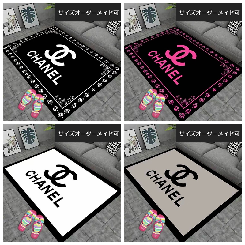 多目的マット シャネル オシャレカーペット ラグマット カーペット