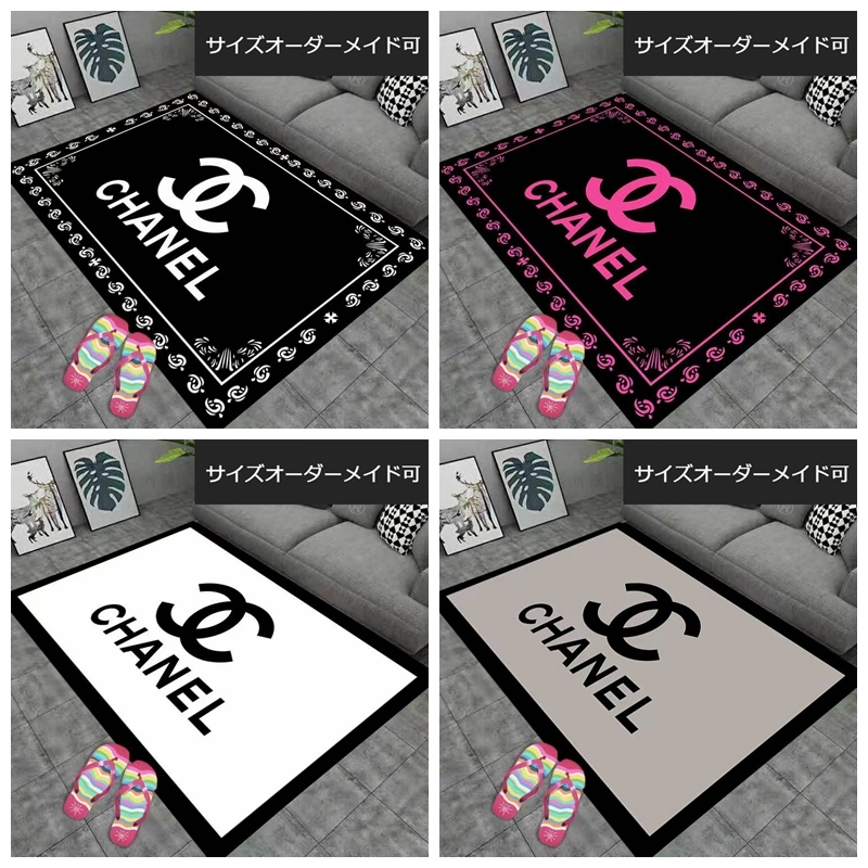 多目的マット シャネル オシャレカーペット ラグマット カーペット 