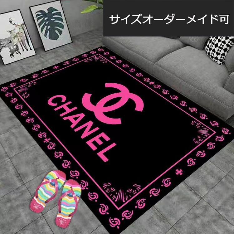 多目的マット シャネル オシャレカーペット ラグマット カーペット 