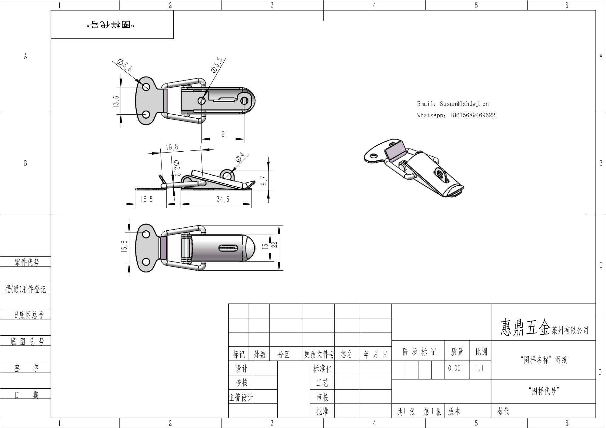 Small Box Toggle Latch/Locks For Electrical Panels