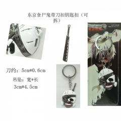 东京食尸鬼面具标志带刀扣钥匙扣