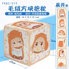 FKBZ019-干物妹小埋动漫毛绒方块抱枕