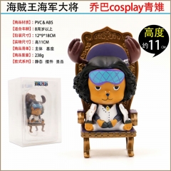 海贼王航海王乔巴COS三大将青雉坐姿盒装手办摆件模型11.5CM 0.15KG 12X9X18CM 一箱90个